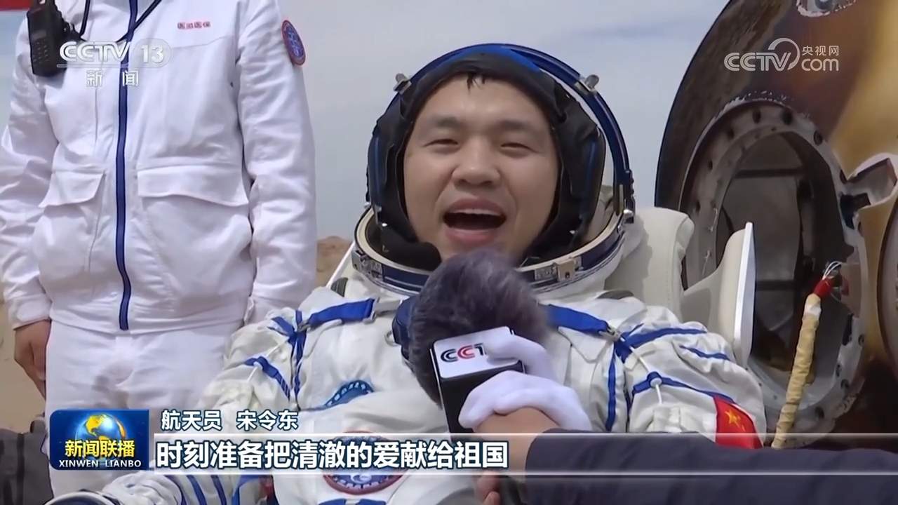 神舟十九号载人飞行任务取得圆满成功