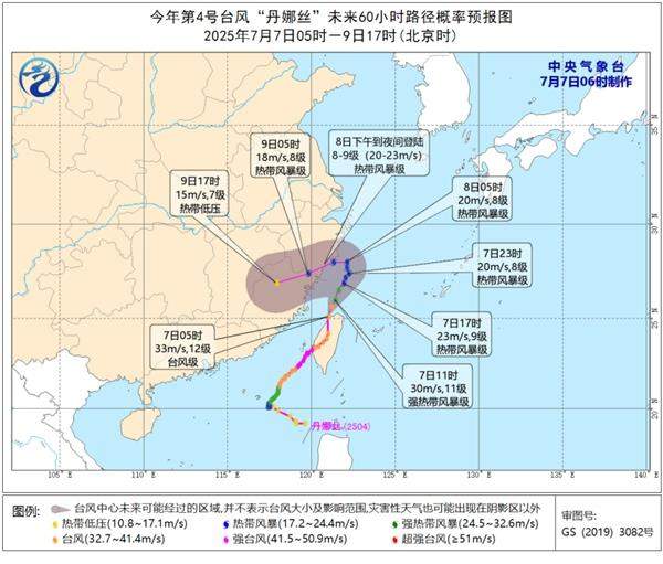 台风“丹娜丝”今天凌晨登陆台湾嘉义 8日或二次登陆浙闽沿海