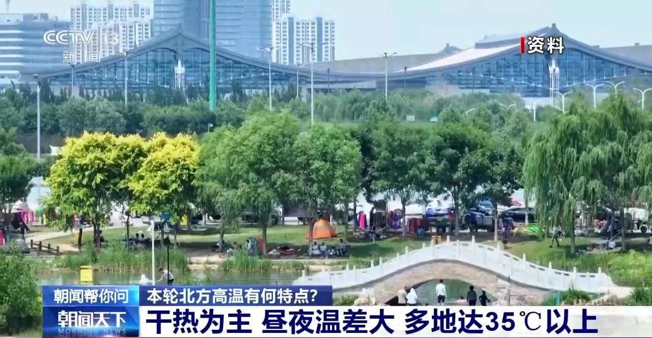为什么北方一下就热起来了？这轮高温持续多久？