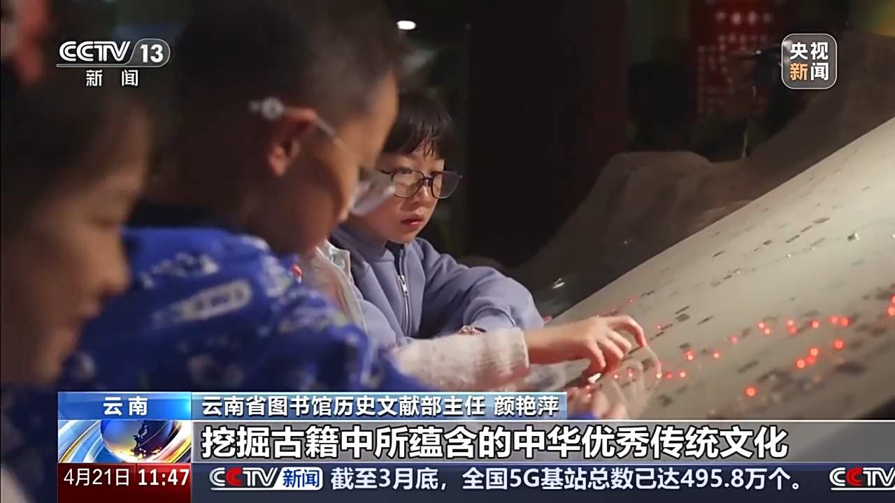 拍照识字、自动翻译 探索打开古籍的N种方式！