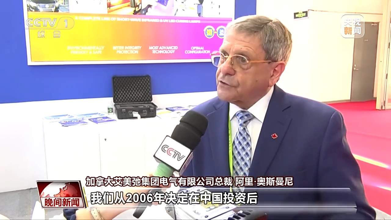 视频丨多国团组链博会上觅商机 外企为何青睐中国供应链？
