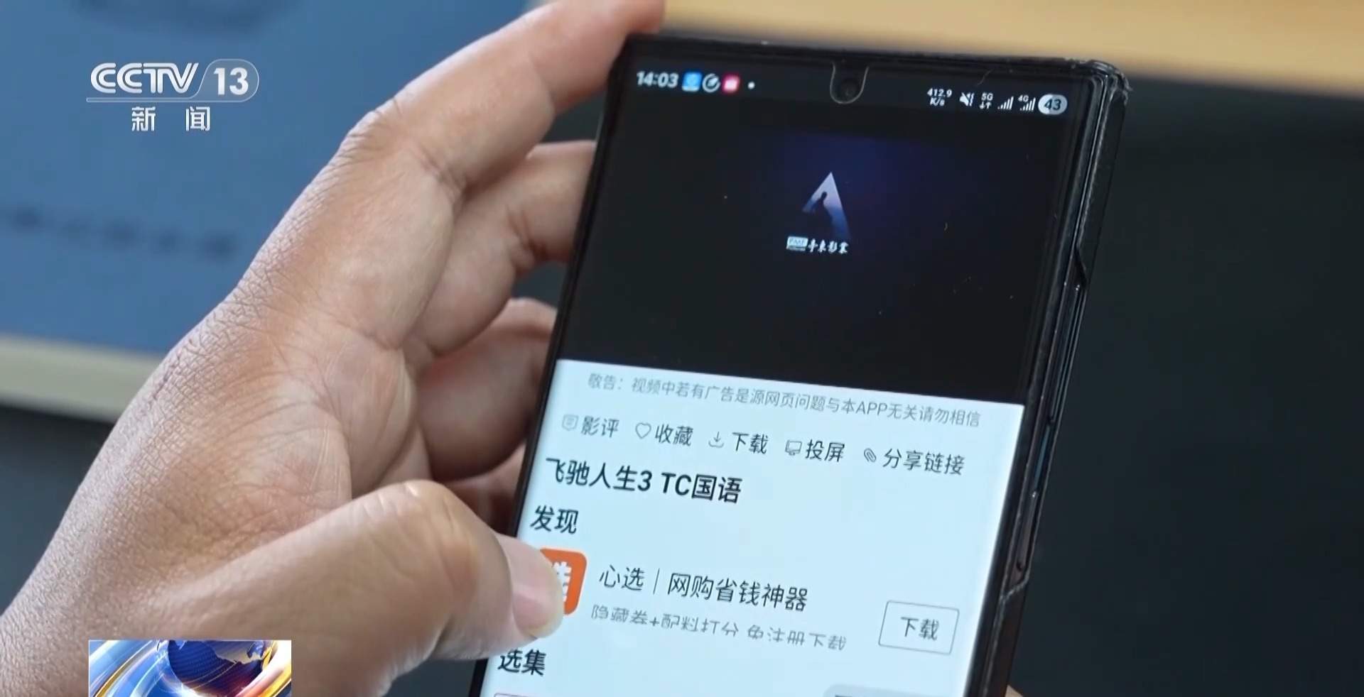 电影刚上映就被盗版 侵权者非法获利1200余万元 警方披露破案细节