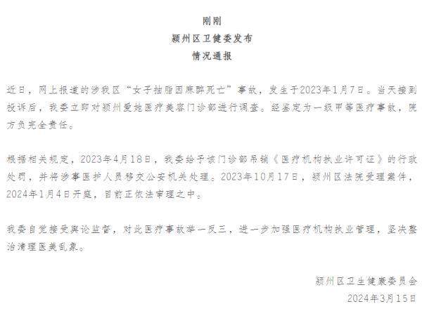 女子因手术去世被鉴定为医疗事故,家属称监护仪报警16分钟