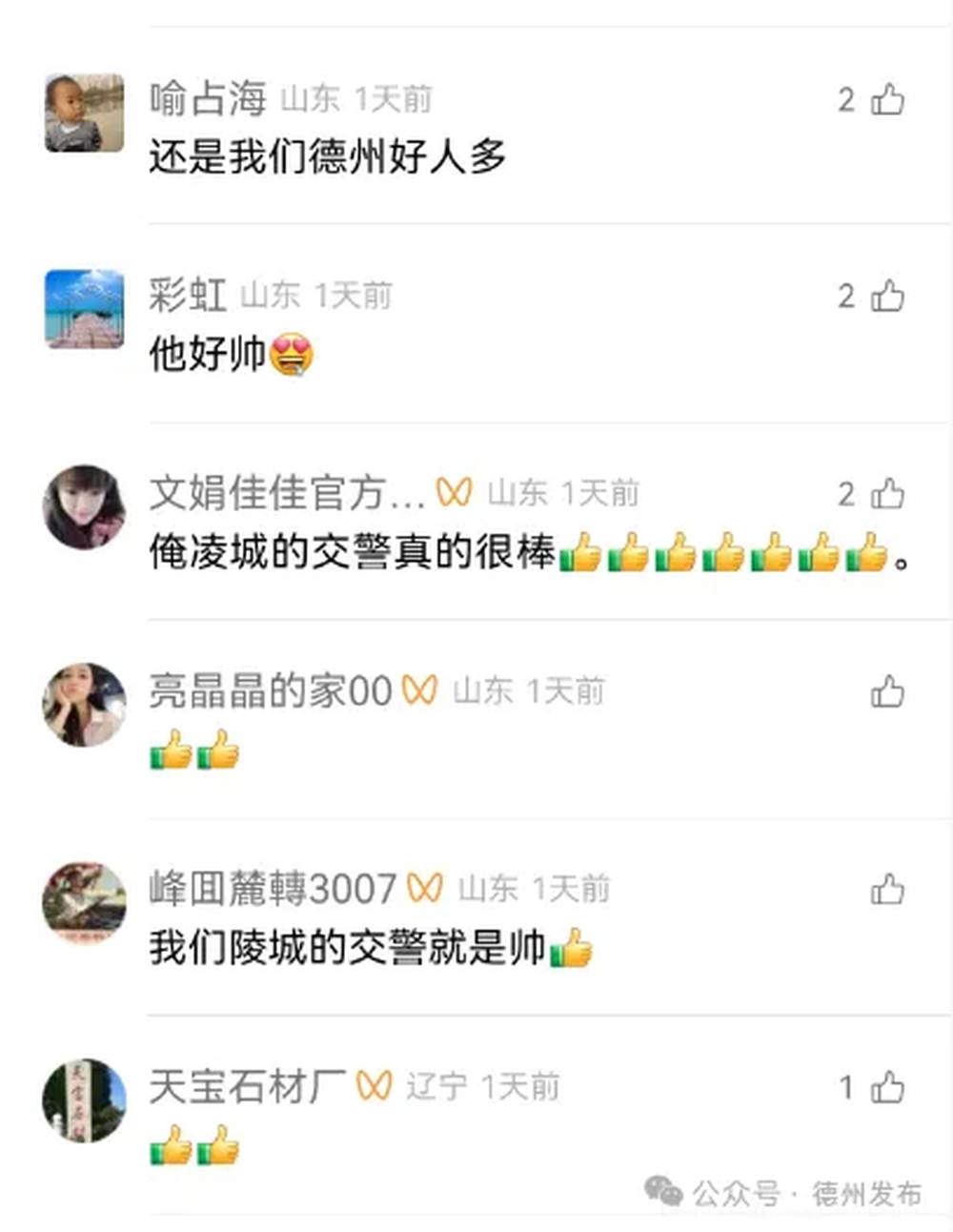 事发山东街头,外交部发言人毛宁点赞