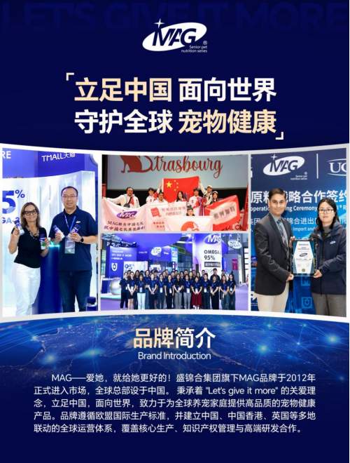 以科学配方构筑高端品质，MAG宠物营养品斩获宠业极客大会“科学配方引领奖”