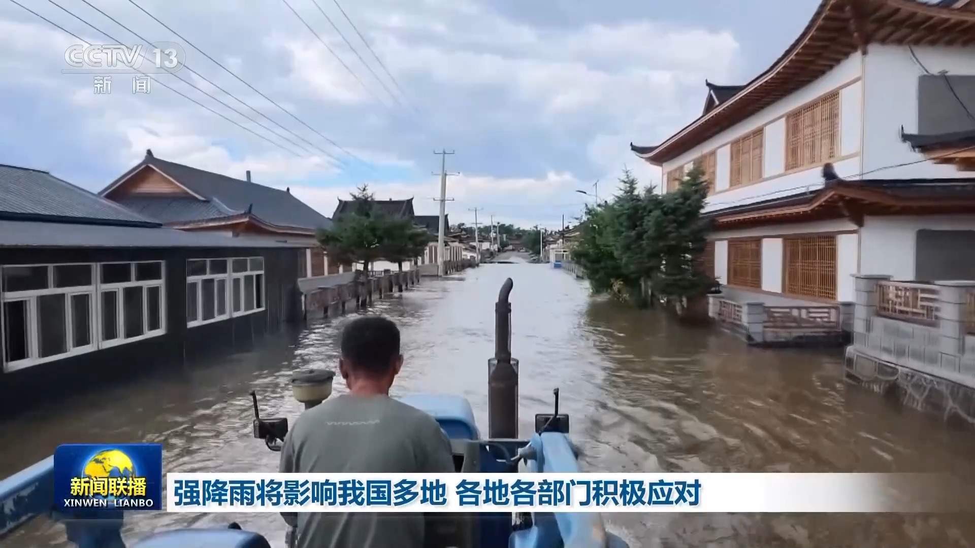 强降雨将影响我国多地 各地各部门积极应对