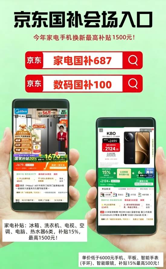 国补政策2026年最新消息通知：第二批625亿国补5月申领中，618买手机、家电、空调、电脑叠加国补更优惠！国补参与领取方法操作步骤一览！