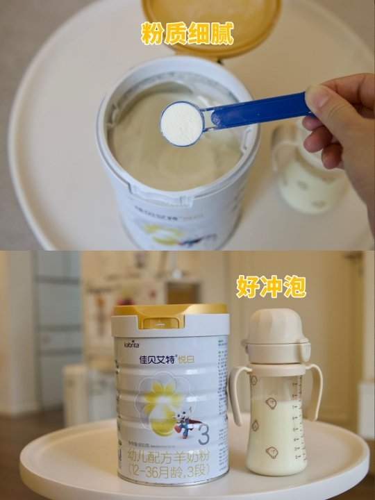 小分子奶粉佳贝艾特悦白，助力宝宝健康成长