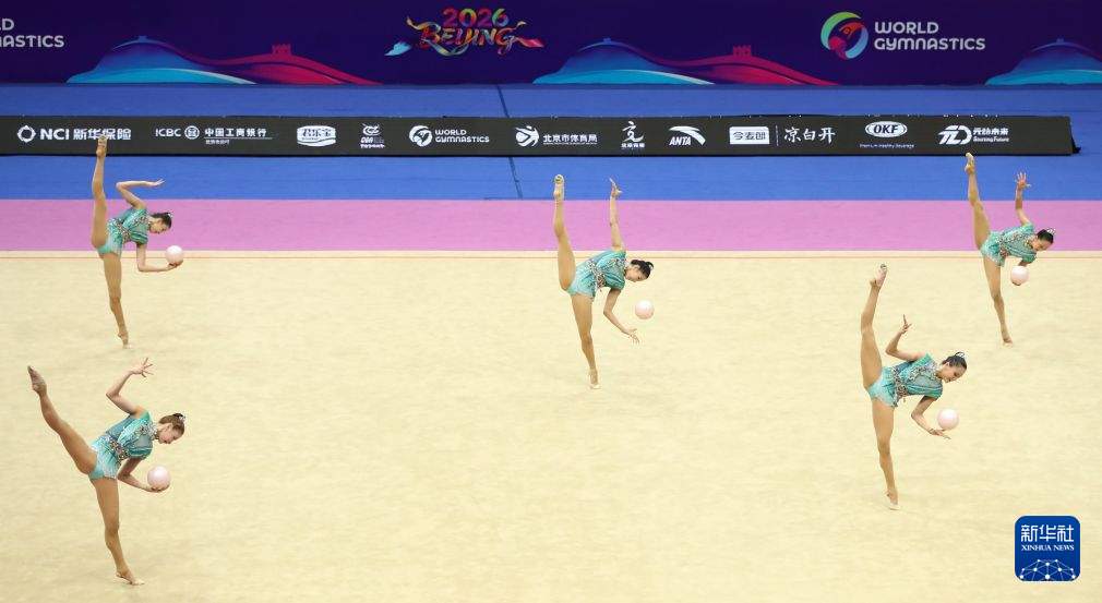 2026年世界体操联合会艺术体操世界挑战杯(北京站)开赛
