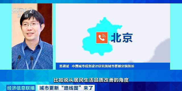 城市更新“路线图”来了 将带动超十万亿元级投资机遇