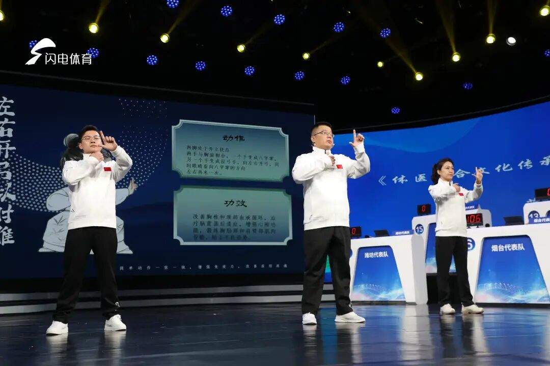 运动促健康 科普向未来 首届山东省运动促进健康科普大赛决赛举行