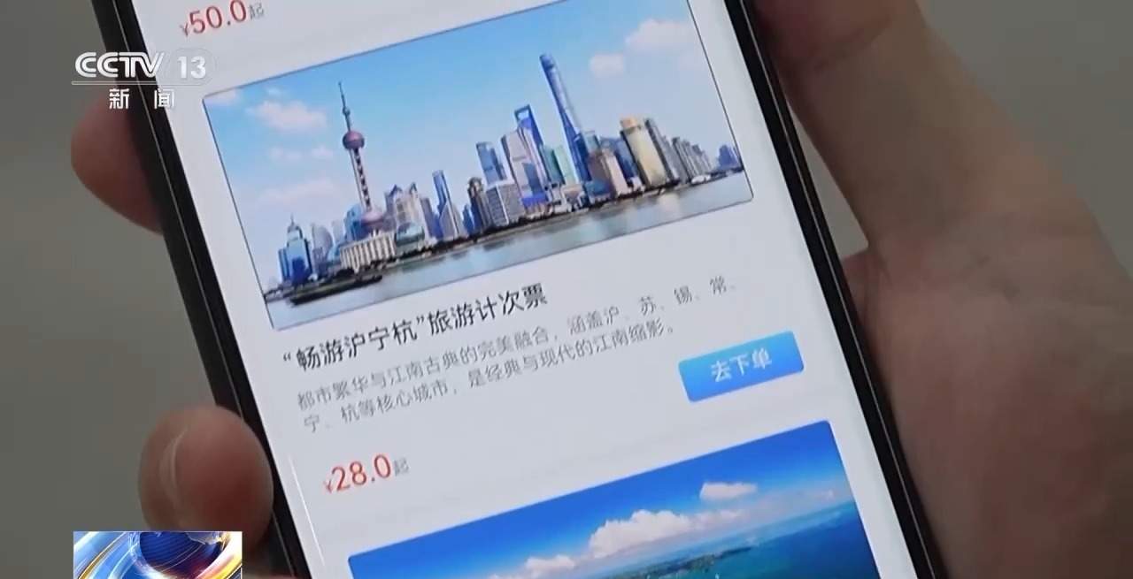 一次购买 多段乘坐 15天有效!多地推出新版旅游计次票