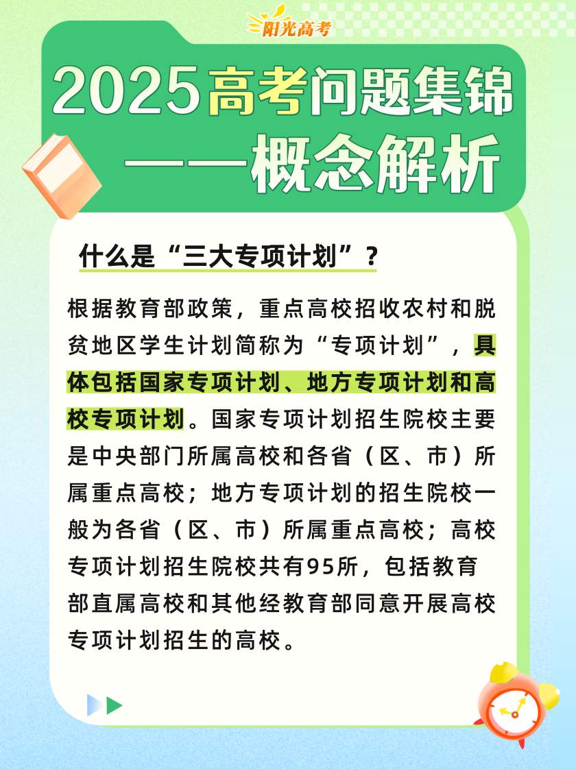 高考成绩陆续公布，志愿填报前这些重要概念要知道