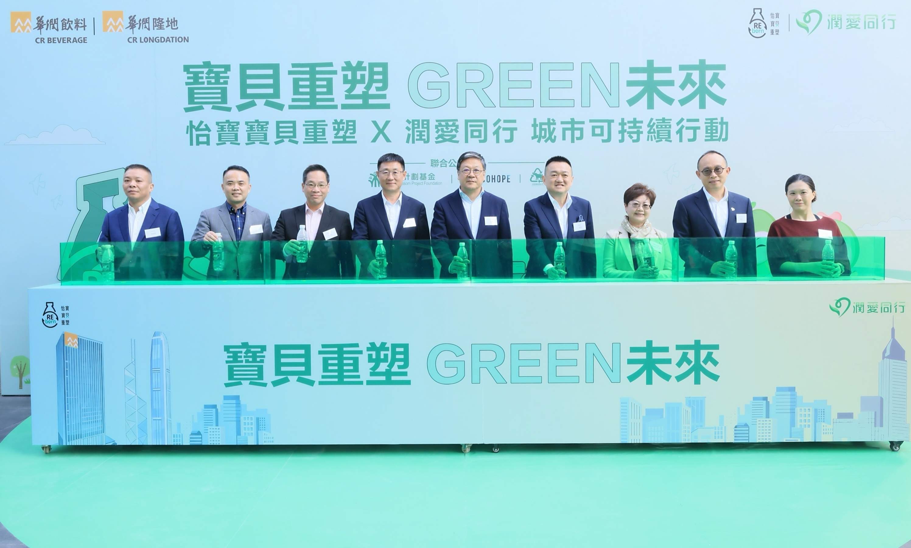 华润饮料携手华润隆地在香港正式启动