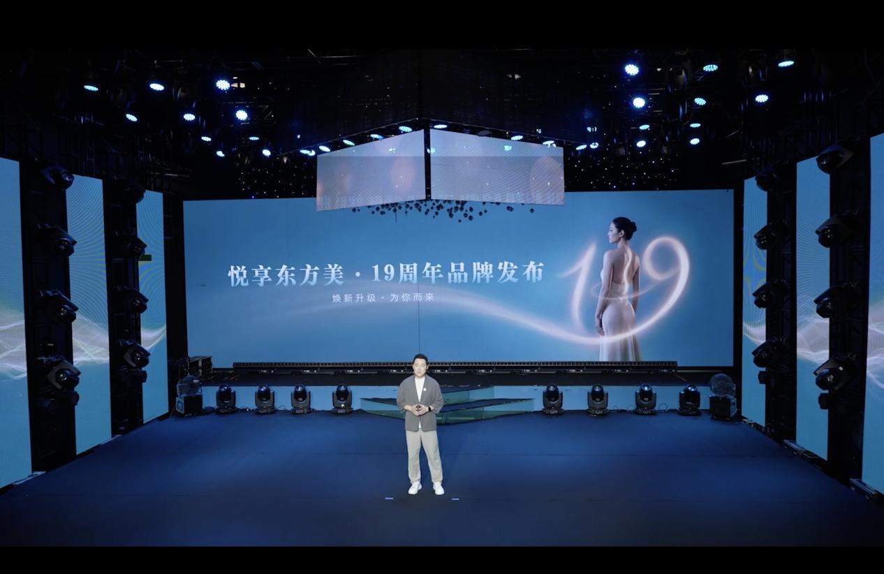 奈瑞儿庆19周年，面部新品首发，集团三大品牌合体宠粉