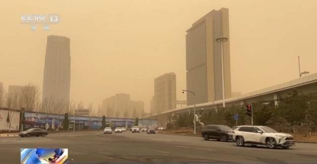 内蒙古山西等地遭遇大风沙尘天气 首都此轮沙尘天气过程将结束