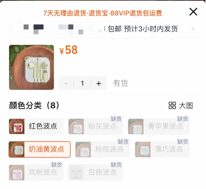 有线耳机时隔10年“翻红”，20余元低价款热销价格上涨