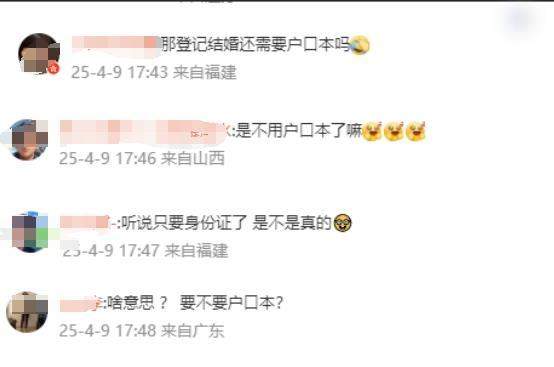 免费办理 不再需要户口本 5月10日起婚姻登记手续简化了