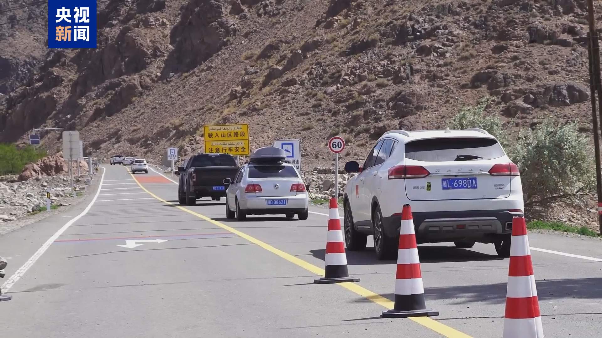 “最美天山公路”S249线恢复季节性通车