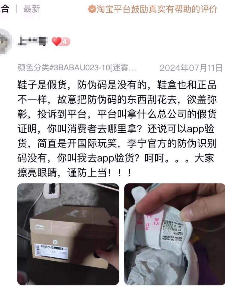 淘宝百亿补贴售假?女律师维权43天终获退一赔十