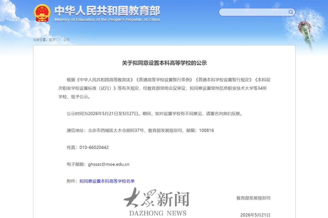 山东职业大学“组团出道”：升本浪潮背后的产业雄心