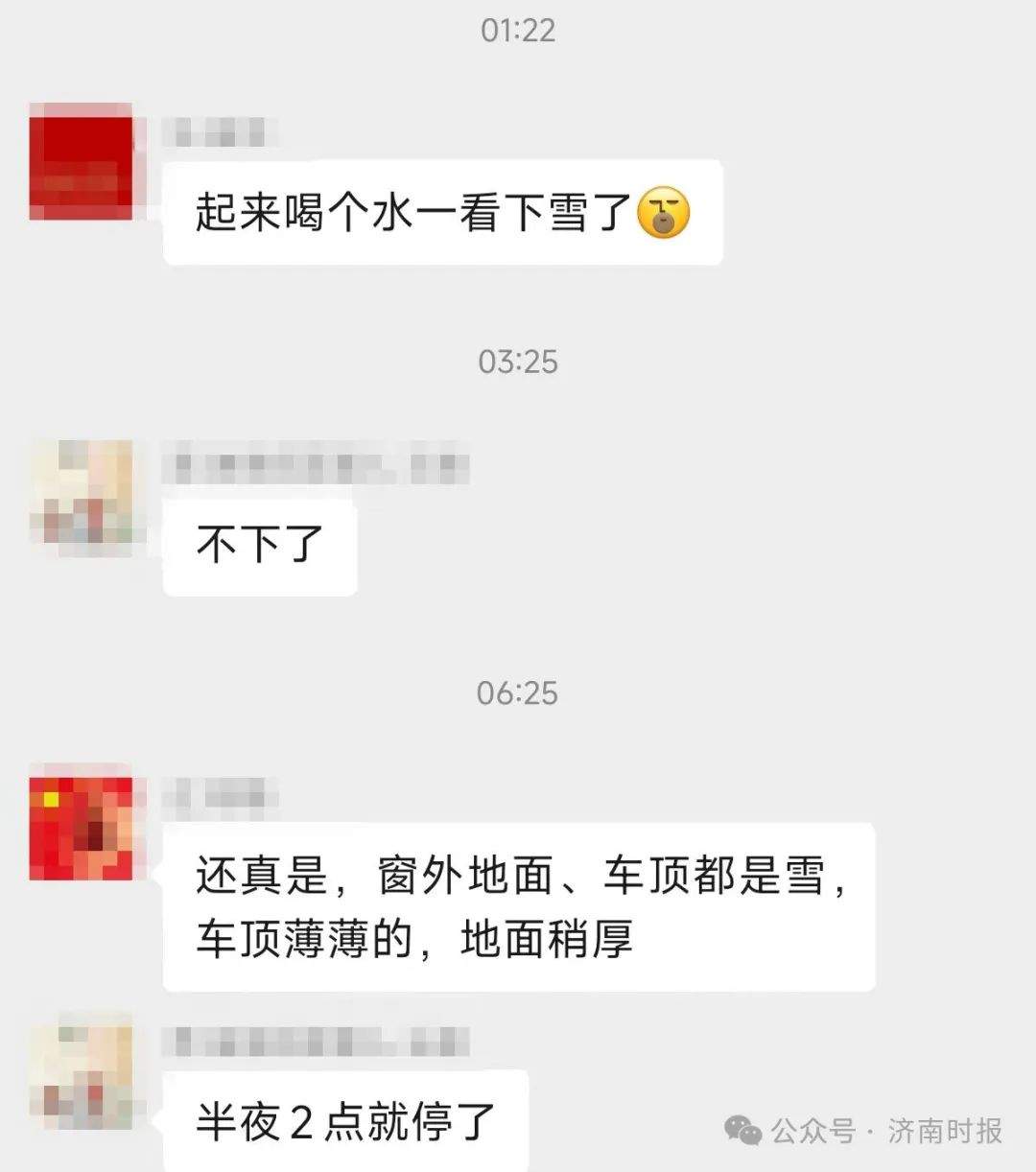 下雪了！济南最新预报，还有小到中雪，局部地区大雪