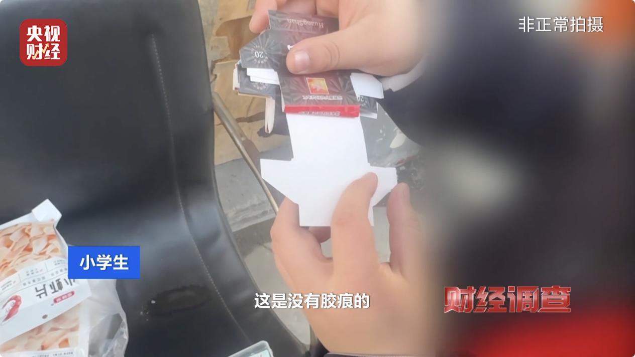 售卖“假烟卡”,谁在为“烟卡游戏”开绿灯?灰色利益链曝光