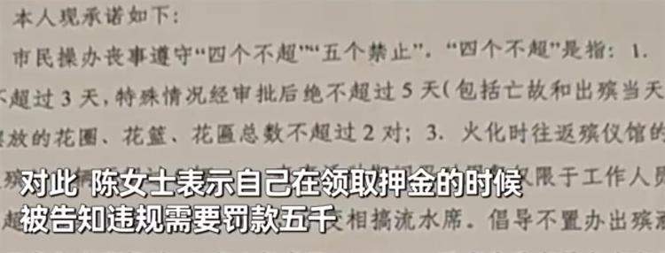 女子因父亲病故摆两桌酒席被罚5000元，官方最新回应