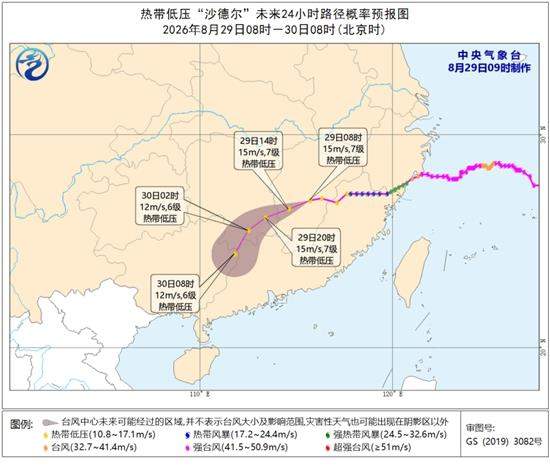 双预警齐发！“沙德尔”将向西偏南方向移动 12省区有大到暴雨