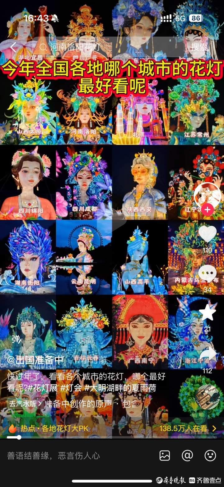 以一己之力“卷起”花灯江湖，“夏雨荷”究竟有何能量