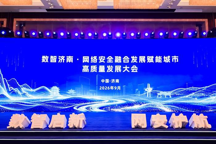 从思想碰撞到产业落地，读懂一场大会带给泉城的机遇与改变