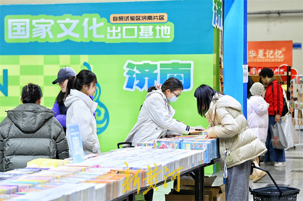 书香飘泉城,第三届济南书市启幕