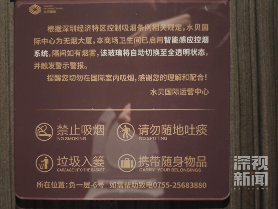 在这里的厕所吸烟,会让玻璃变透明!网友热议