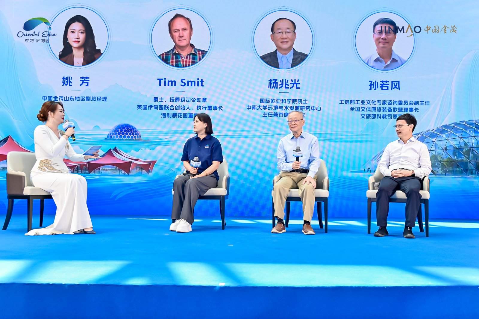 5·28闪耀启幕!东方伊甸园全球品牌发布会,点亮城市文旅新地标