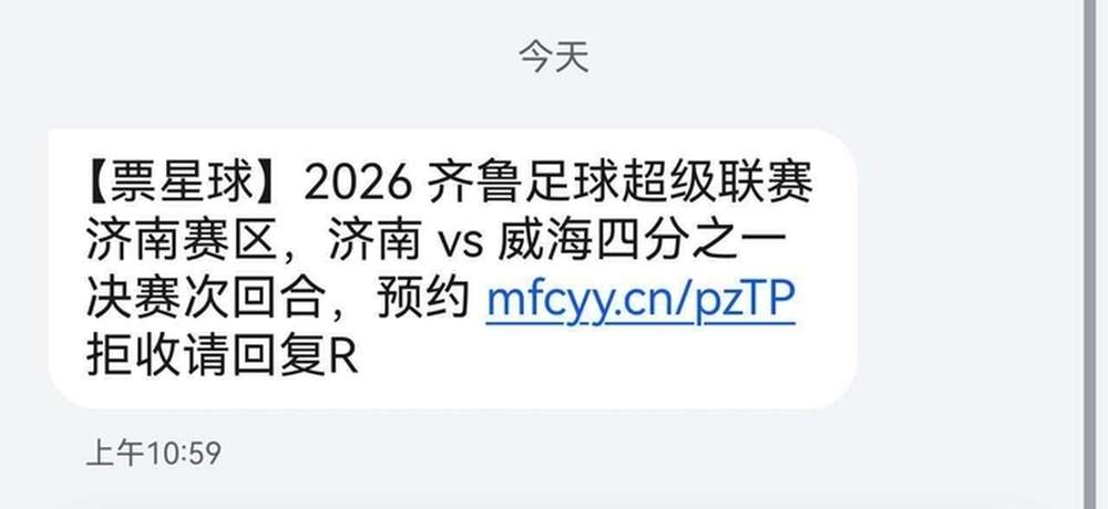 见证济南队冲四强关键一战！中秋佳节9.9元赴省体之约，济南队VS威海队球票火热销售中