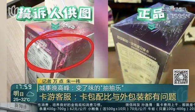 “氪金”玩家擦亮眼睛 稀有小马宝莉卡被炒到16万元1张 暗藏各种坑