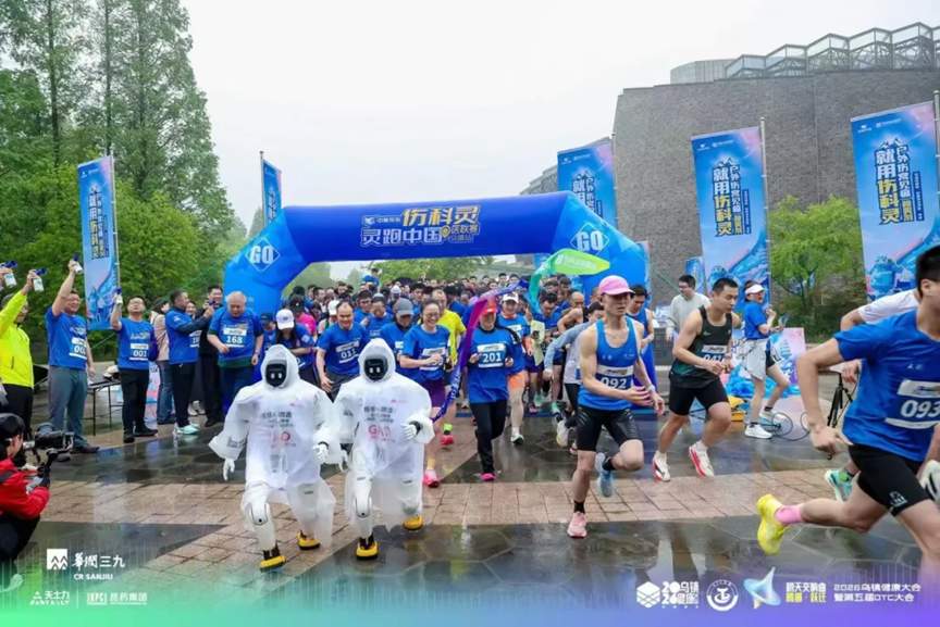 中美华东®伤科灵“灵跑中国”