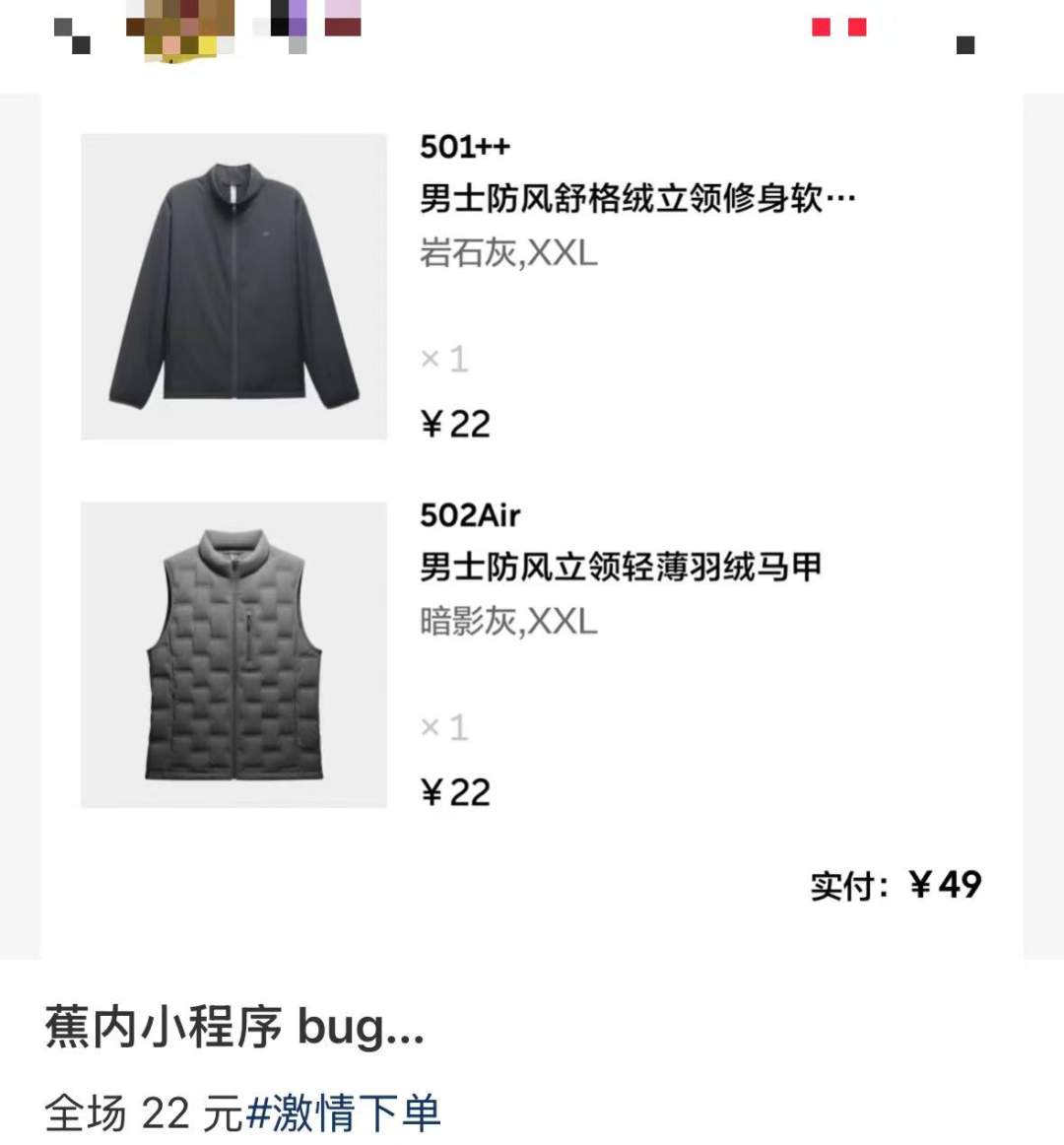 知名品牌道歉：退单退款！“我们没有欺骗消费者”