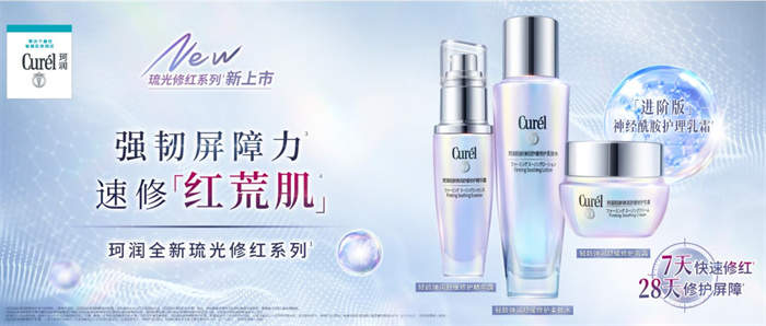 花王的冬日答卷：一份暖意，多重呵护