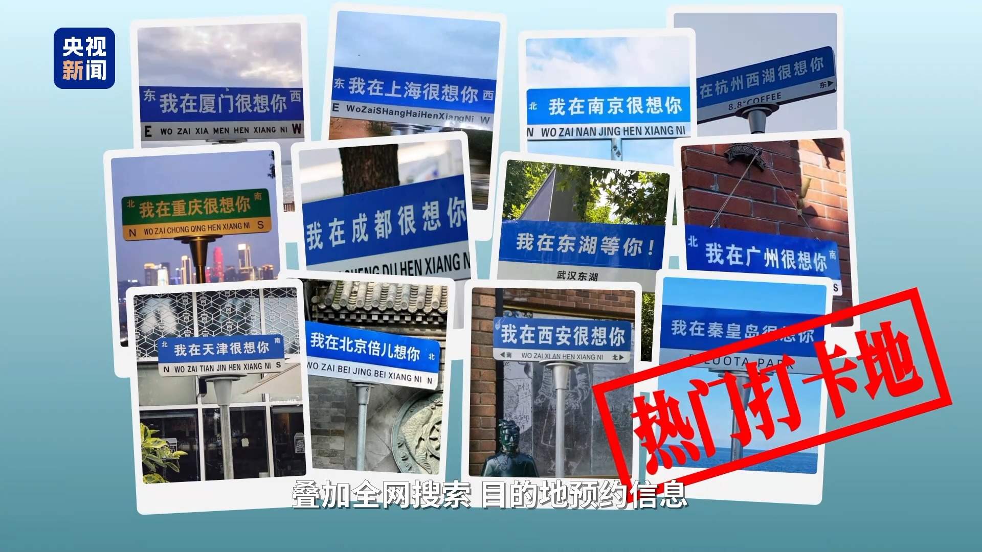 国庆假期出行哪些城市最热门？大数据预报
