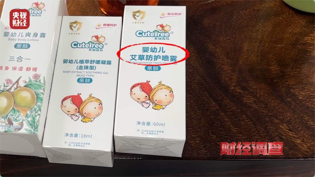 部分网红驱蚊产品，用的是农药标的是“化妆品”！