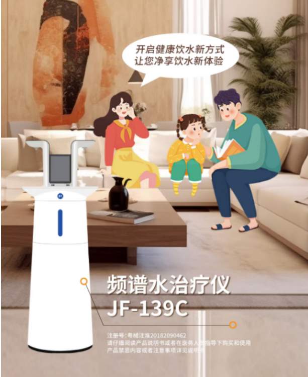 多喝水不如喝对水,骏丰频谱水治疗仪值得选吗?
