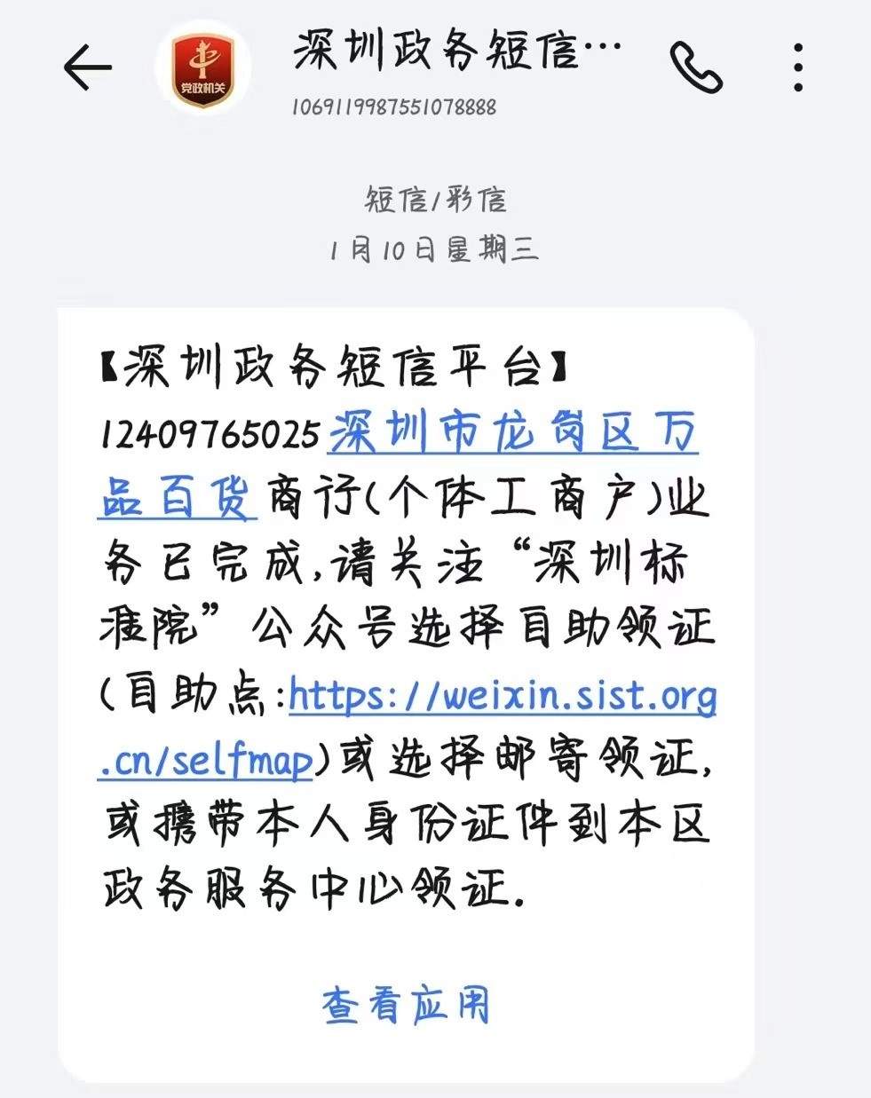 做“兼职”莫名“被开公司”，不知情的“公司法定代表人”将面临哪些风险？
