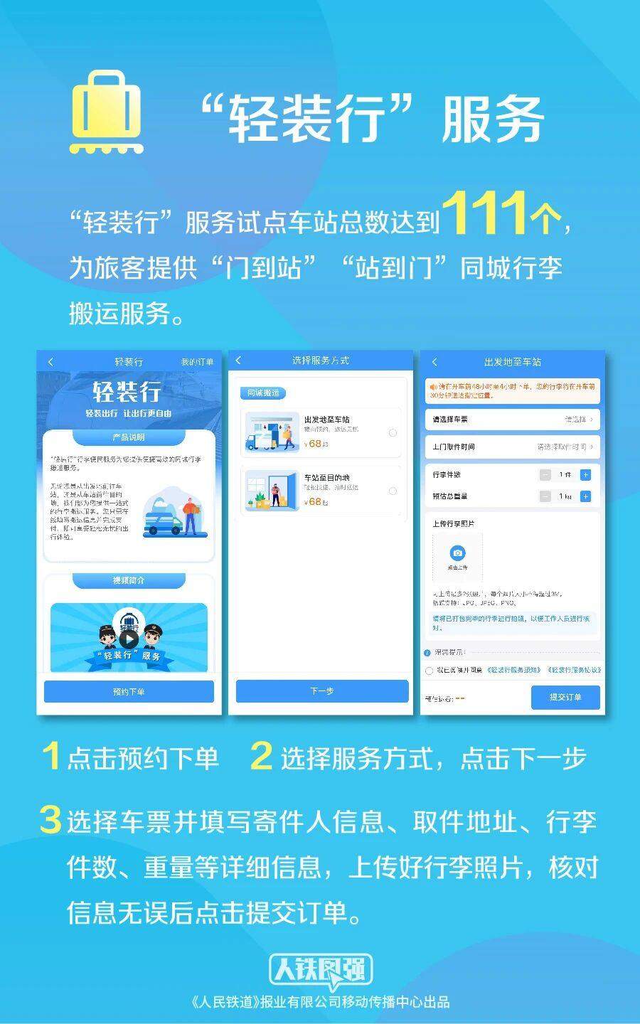端午火车票明日开售 这份购票指南请收好
