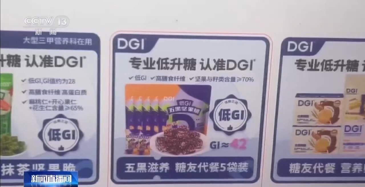 低GI食品等于减肥食品吗？