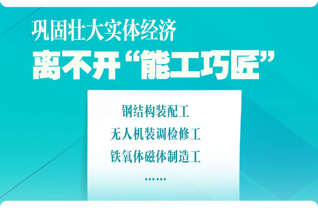 两会新华解码·“十五五”规划纲要草案丨规划纲要草案里，藏着人才成长新机遇
