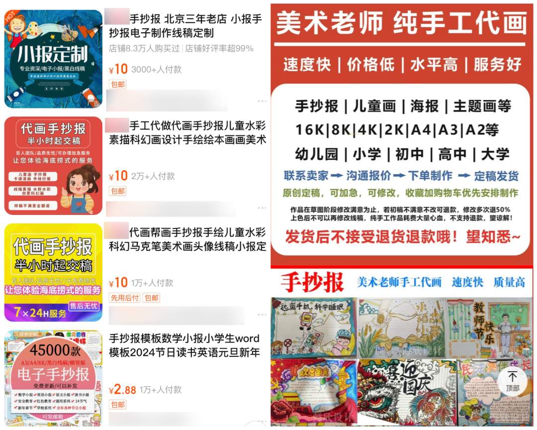 “代做手抄报”生意火，暑假作业变家长才艺秀？