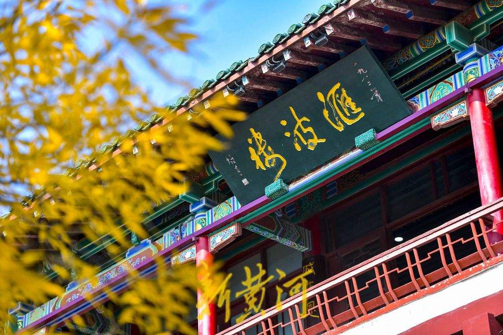 当超然楼遇上秋日黄叶，济南的古今在此重叠