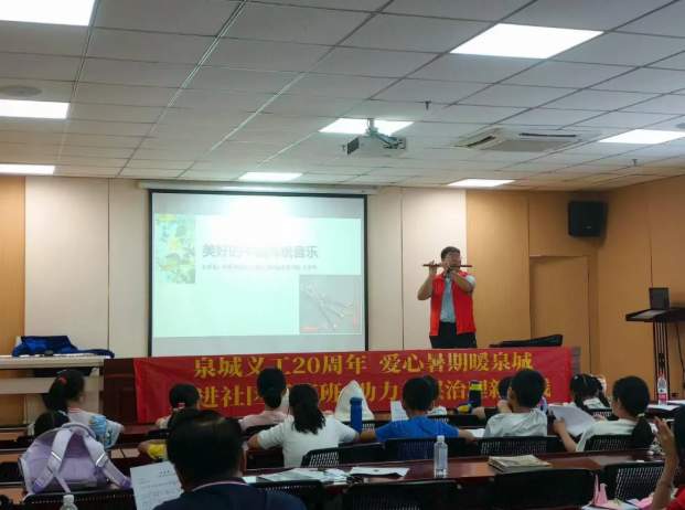 泉城义工廿载 爱心暑期暖童心