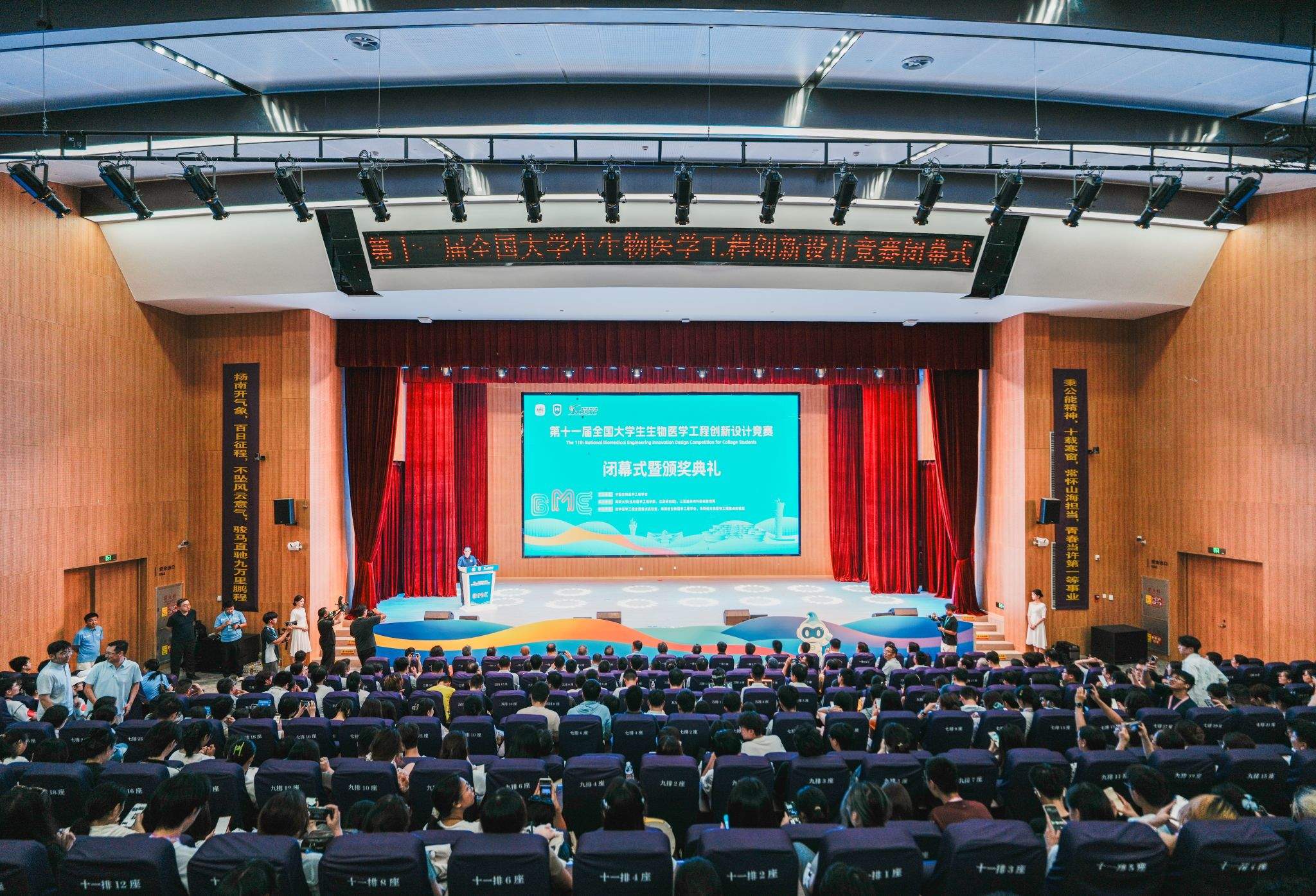 椰风逐梦 崖州竞秀——第十一届全国大学生生物医学工程创新设计竞赛圆满闭幕
